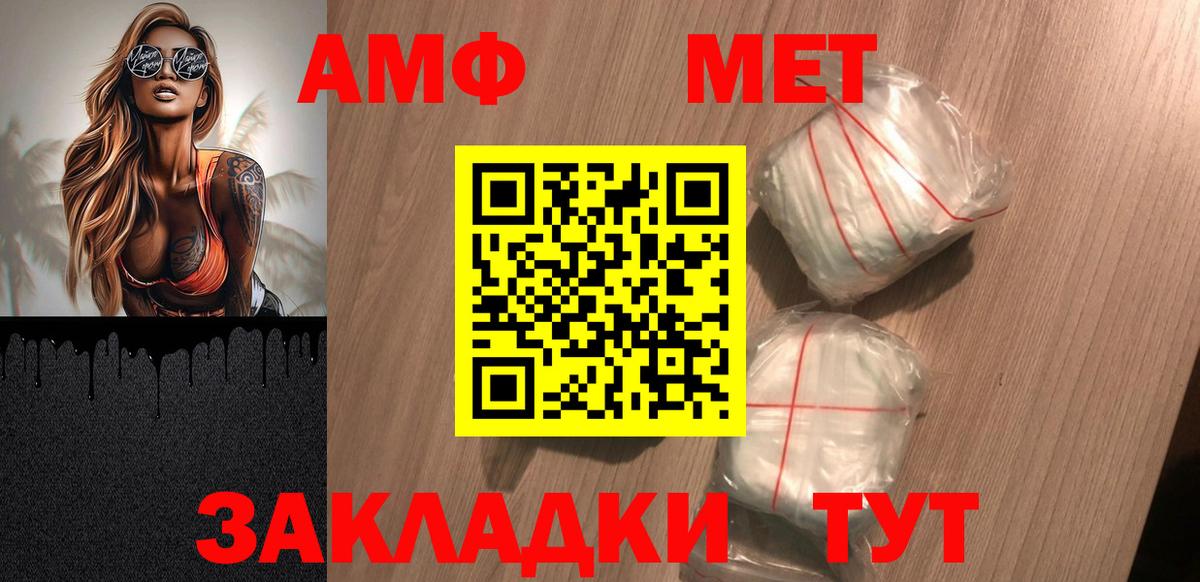 АМФЕТАМИН VHQ Буйнакск