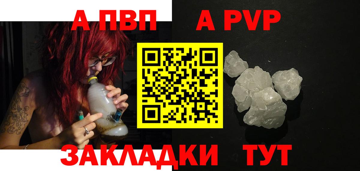 Alpha-PVP VHQ Буйнакск