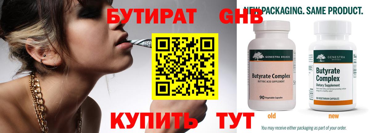Буйнакск  БУТИРАТ буратино  Вход с VPN 
