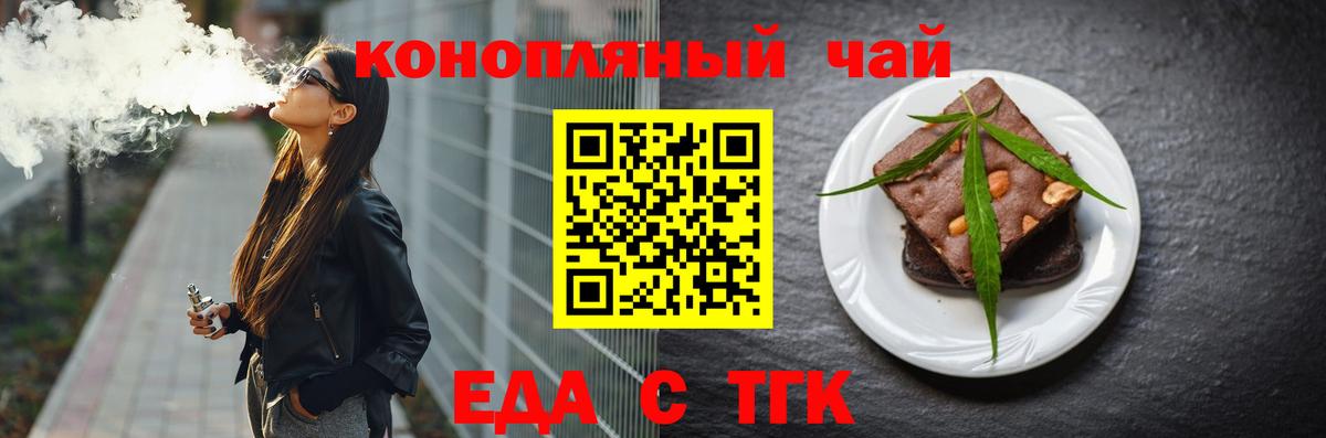 Печенье с ТГК конопля  Вход с VPN  Буйнакск 