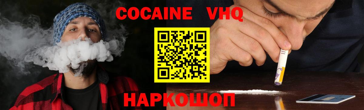 КОКАИН 98% Буйнакск