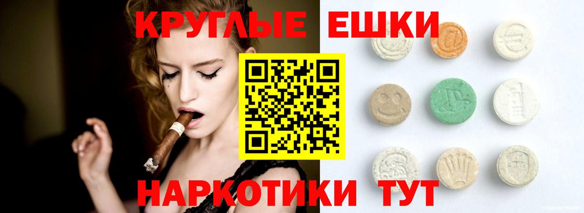Экстази ешки Буйнакск