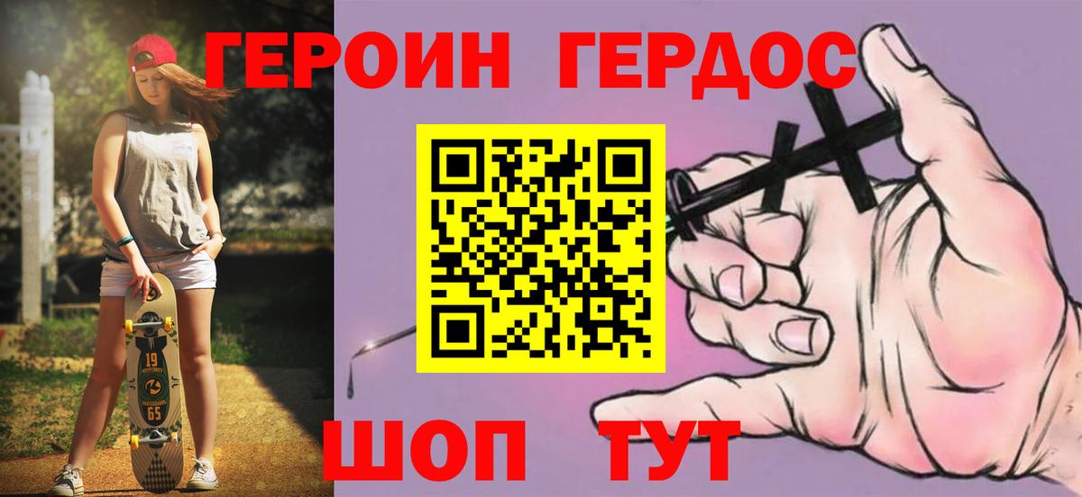Буйнакск  Героин VHQ  Вход с VPN 