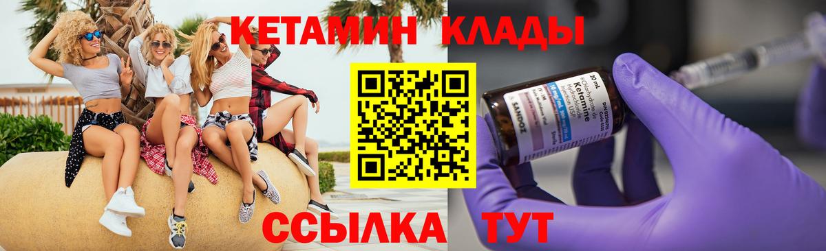 Кетамин VHQ  КЕТАМИН VHQ  Вход с VPN  Буйнакск 