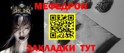 меф VHQ Конаково