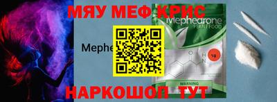 меф VHQ Конаково