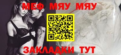 меф VHQ Конаково