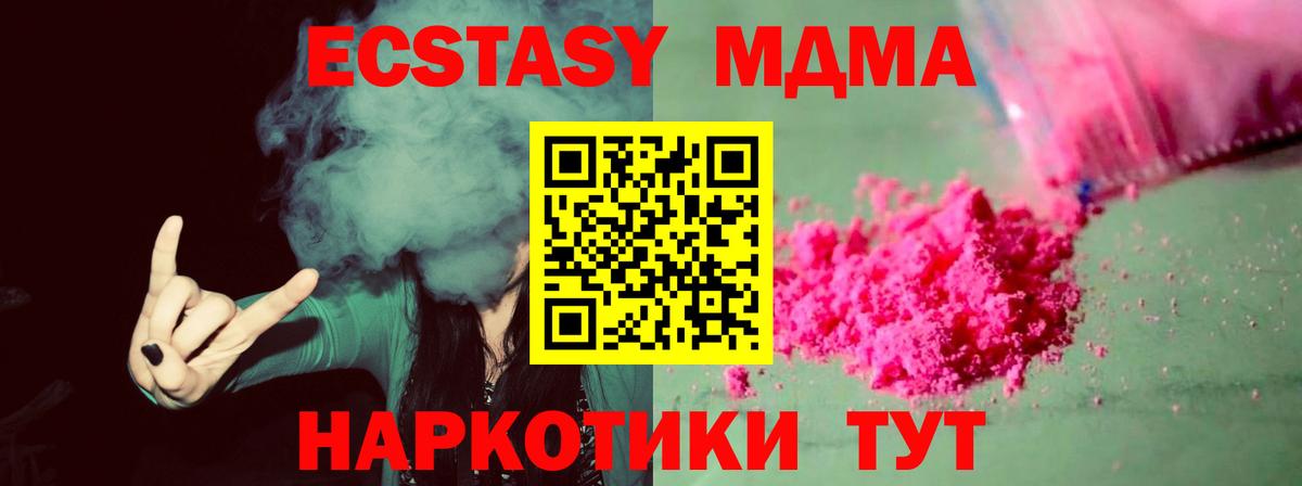 MDMA кристаллы  Вход с VPN  MDMA кристаллы  Буйнакск 