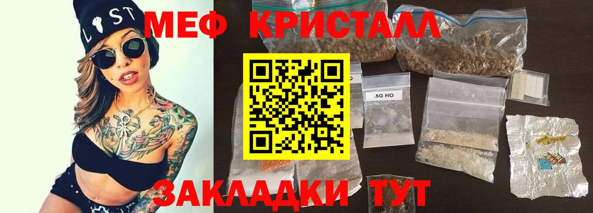 Меф  МЯУ-МЯУ  Вход с VPN  МЯУ-МЯУ VHQ  Буйнакск 