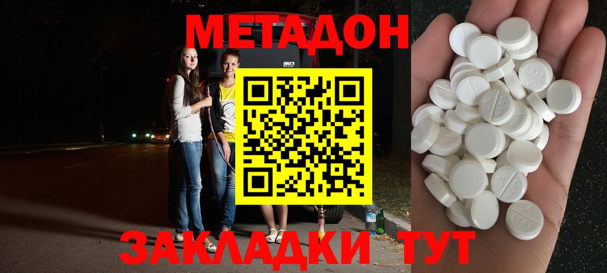 МЕТАДОН белоснежный  МЕТАДОН белоснежный  Буйнакск  Вход с VPN 