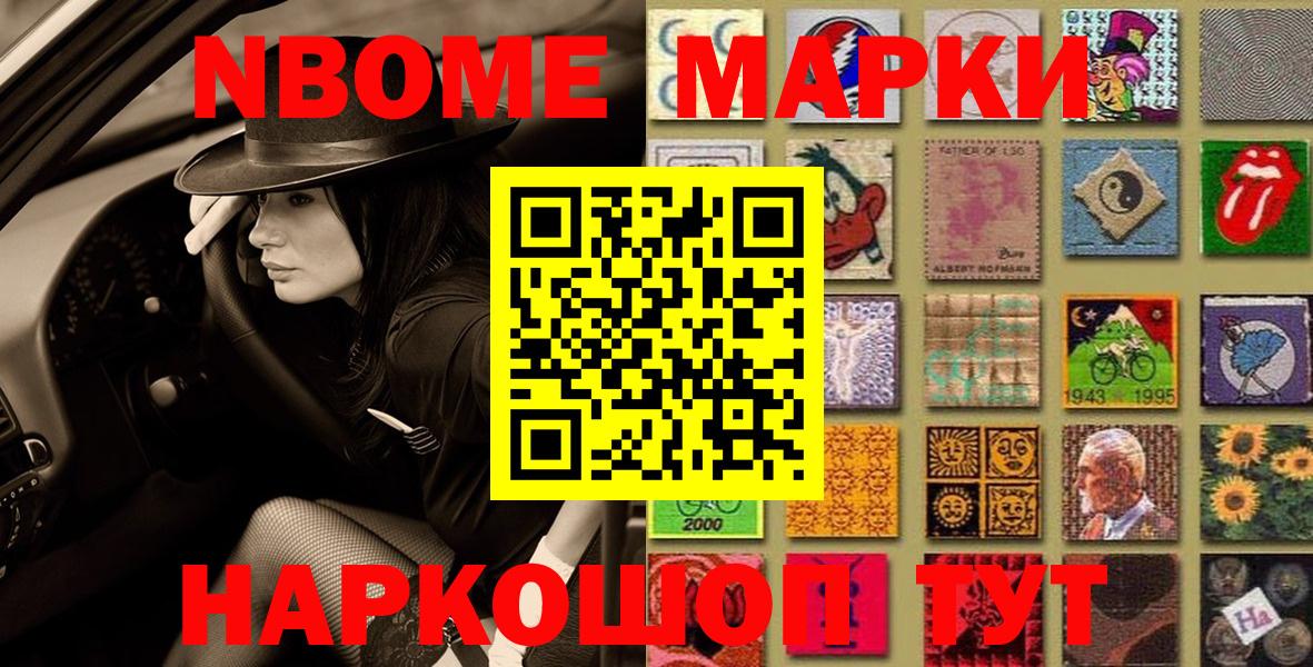 Марки 25I-NBOMe 1,5мг  Марки 25I-NBOMe 1,5мг  Буйнакск  Вход с VPN 