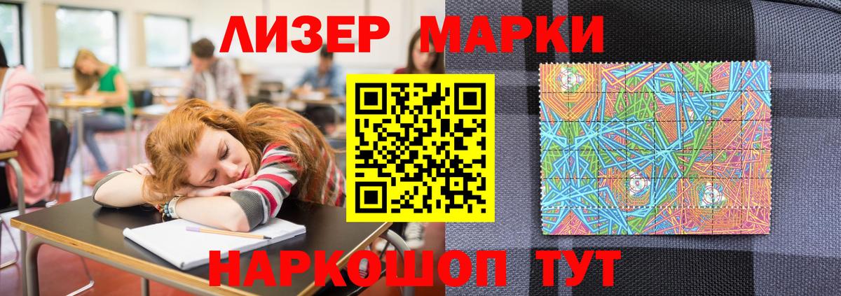 Марки 25I-NBOMe 1500мкг Буйнакск