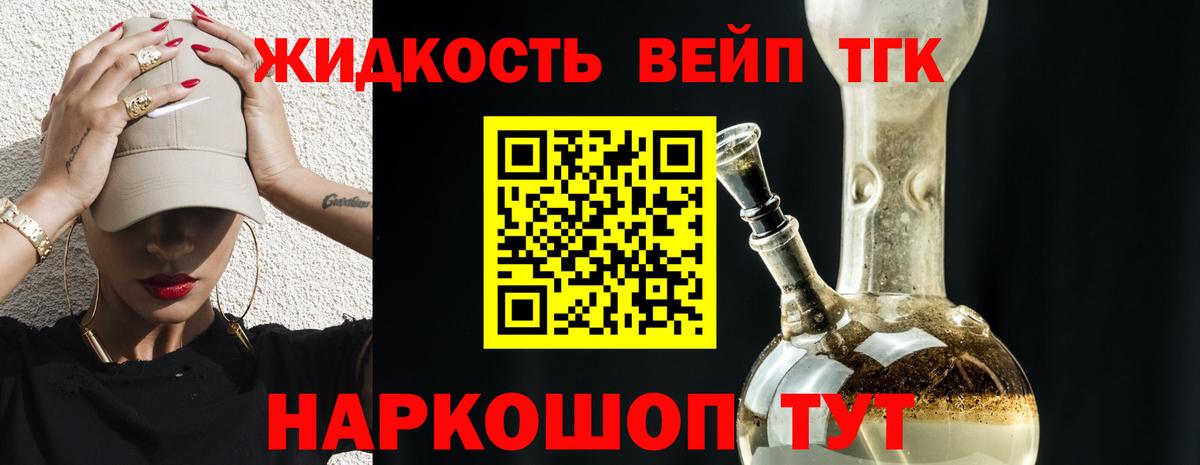 ТГК концентрат  Вход с VPN  Буйнакск  Дистиллят ТГК концентрат 